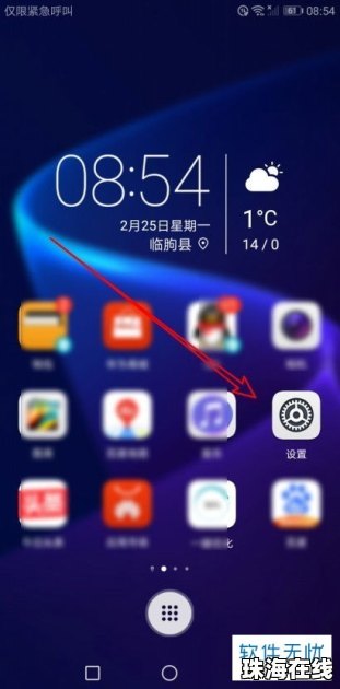华为手机怎么上传派对