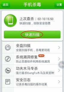 华为手机怎么中病毒