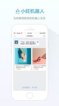 华为手机旺旺怎么截图