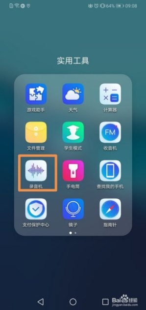 华为手机铃声怎么去除 华为手机铃声怎么去除