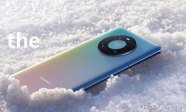 华为手机怎么揭频