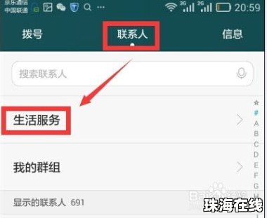 华为手机话费怎么转账