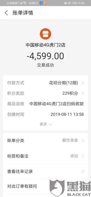 华为手机话费怎么转账