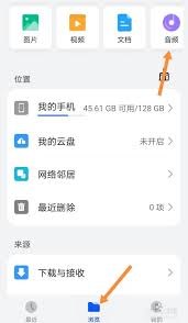 华为手机怎么移除音乐