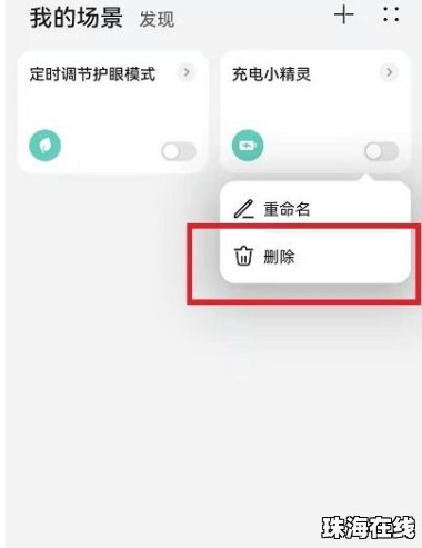 华为手机怎么关闭小布