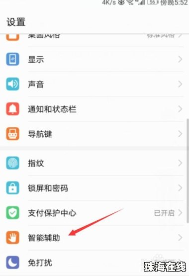 华为手机怎么关闭小布