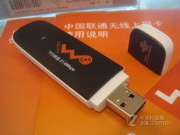 华为手机怎么充当网卡