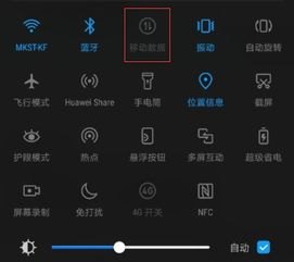 华为手机怎么充当网卡