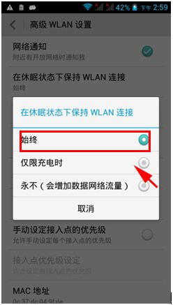 华为手机断线怎么解决
