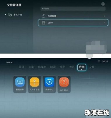 华为手机怎么直播操作