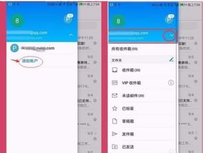 华为手机邮箱怎么更改