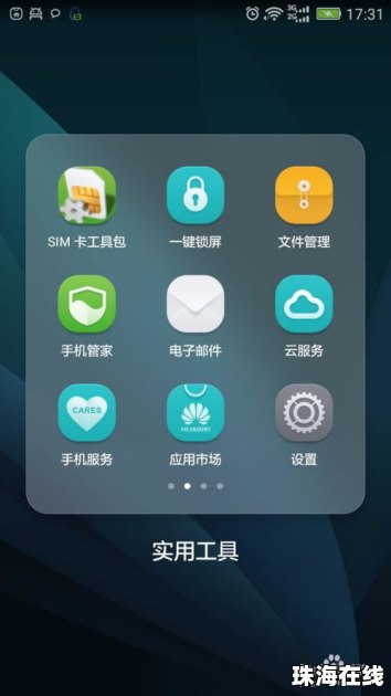 华为手机缺点怎么解决