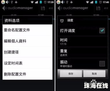 华为手机怎么同步音量