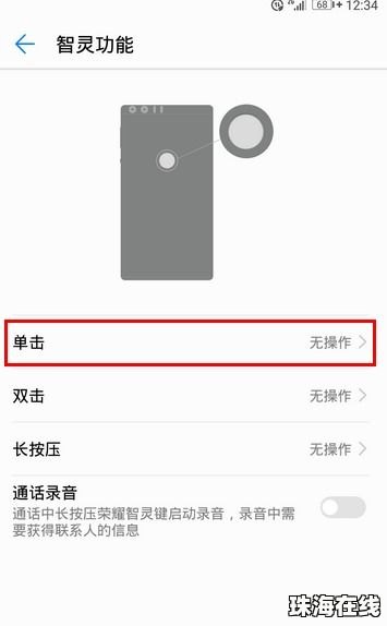 华为手机通告怎么取消