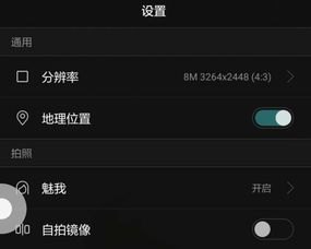 华为手机镜像怎么使用