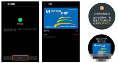华为门禁怎么复制手机