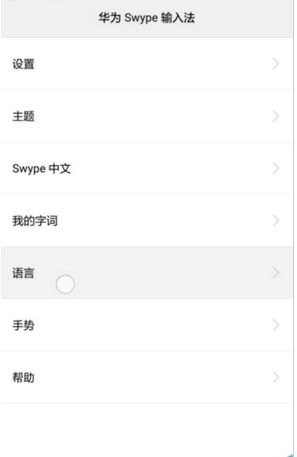 华为手机怎么录入课表