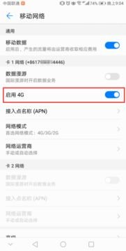 华为volte手机怎么设置 华为volte手机怎么设置