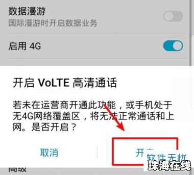华为volte手机怎么设置 华为volte手机怎么设置