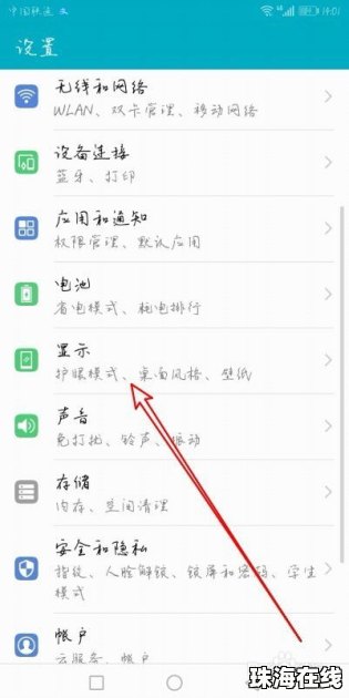 华为手机越狱怎么还原