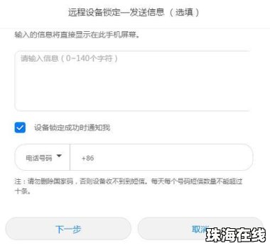 华为手机越狱怎么还原
