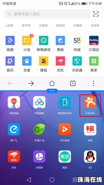 华为手机怎么程序常驻