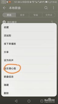 华为手机怎么剪裁录像