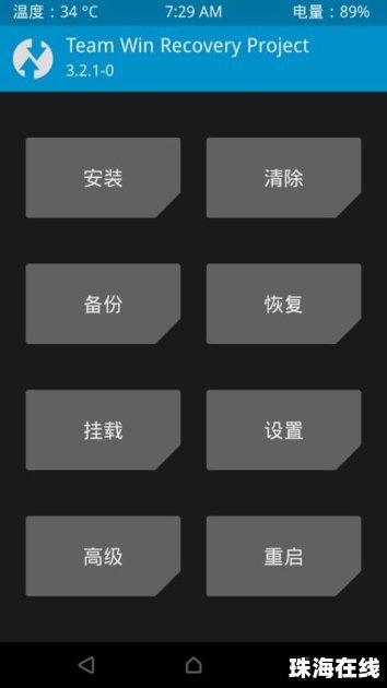 华为手机怎么关闭限时