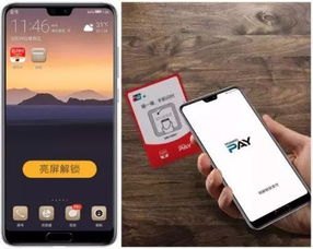 华为手机怎么自动支付
