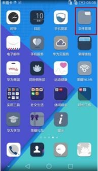 华为手机怎么把本地