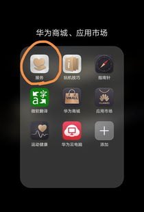 华为手机怎么把本地
