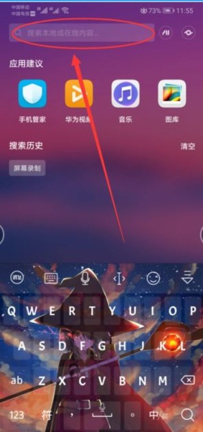 华为手机录像怎么漫录