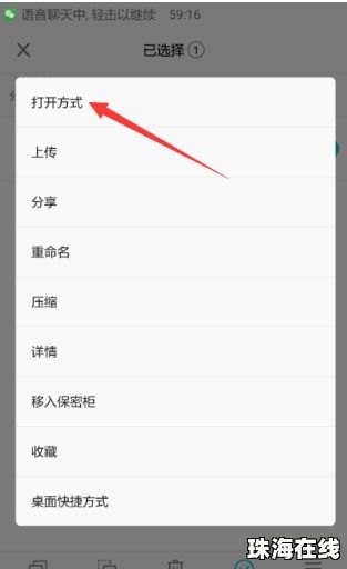 华为手机录像怎么漫录