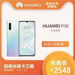 华为手机怎么免费领钱