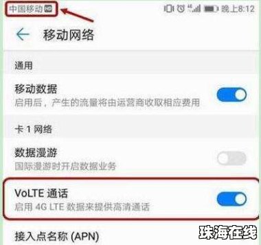 华为hd手机怎么关闭 华为hd手机怎么关闭
