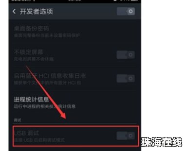 华为手机怎么删除关注