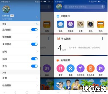 怎么分享华为手机应用
