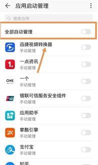 怎么分享华为手机应用