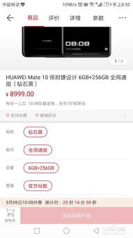 怎么投诉华为抢购手机
