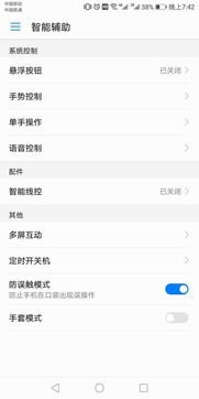 华为手机怎么删除圆圈