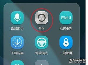 华为手机怎么查设备
