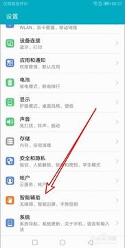 华为手机送修怎么设置