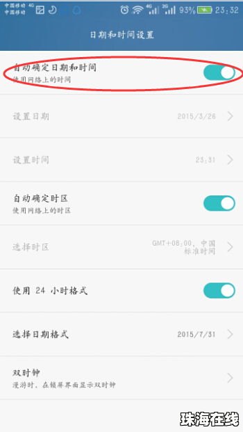 华为手机怎么修改返回