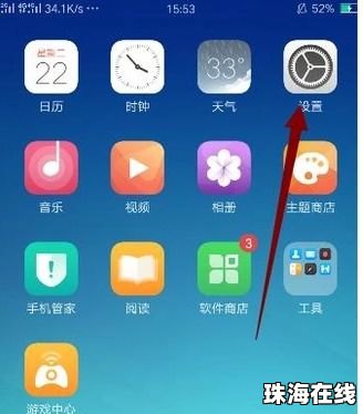 华为手机热点怎么不断