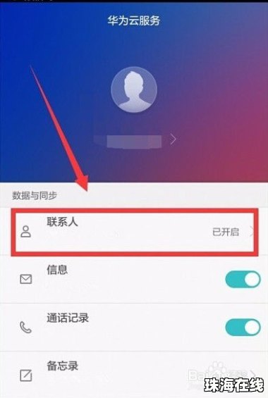 华为手机怎么删快手