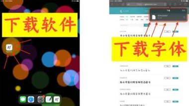 华为手机怎么用notability