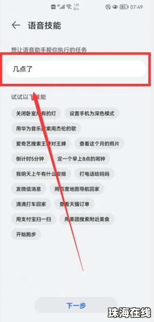 华为对号怎么打手机