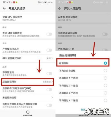 华为手机怎么显示路况