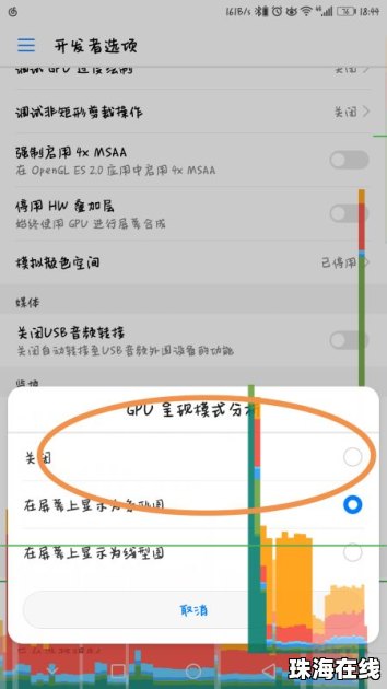华为手机怎么显示路况