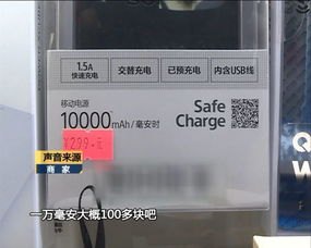 让百万充电宝陷召回事件的源头是它